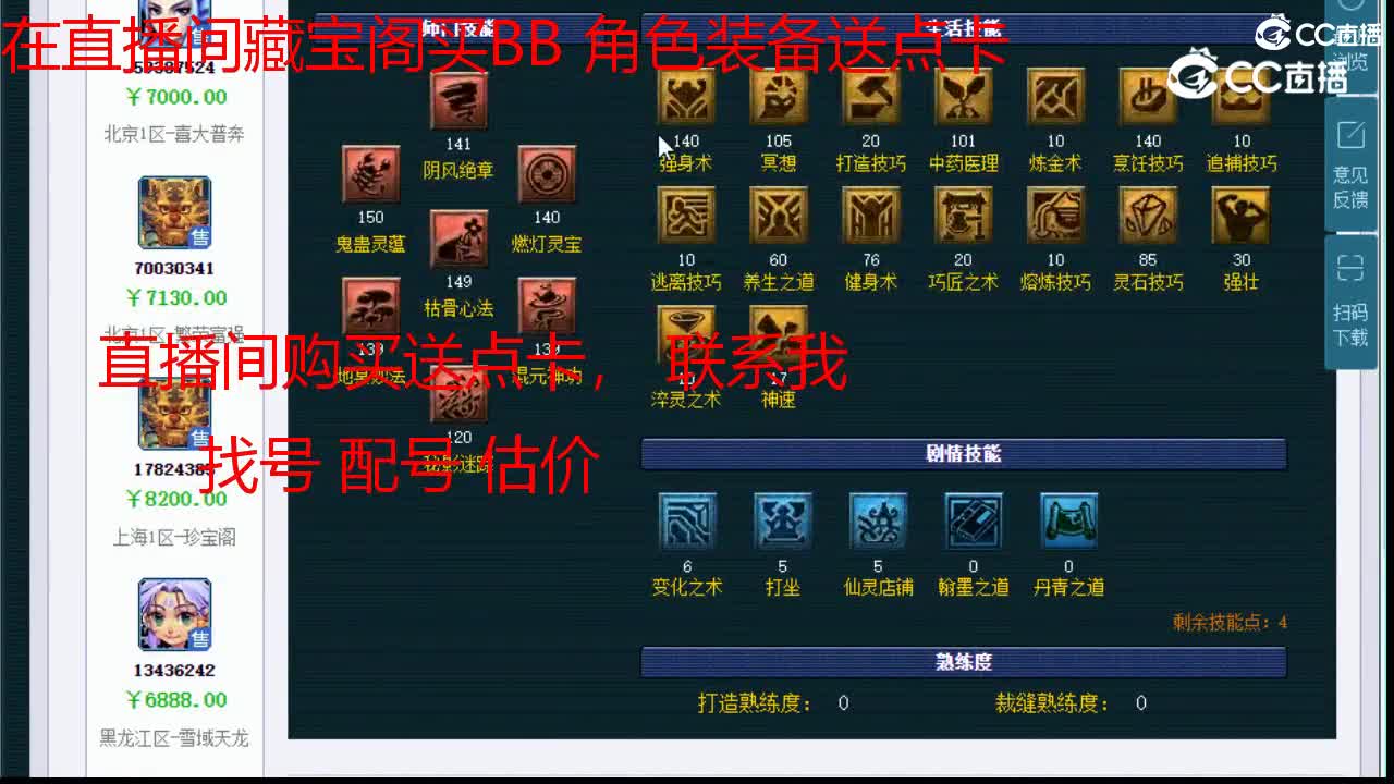 【主播点评】无底洞