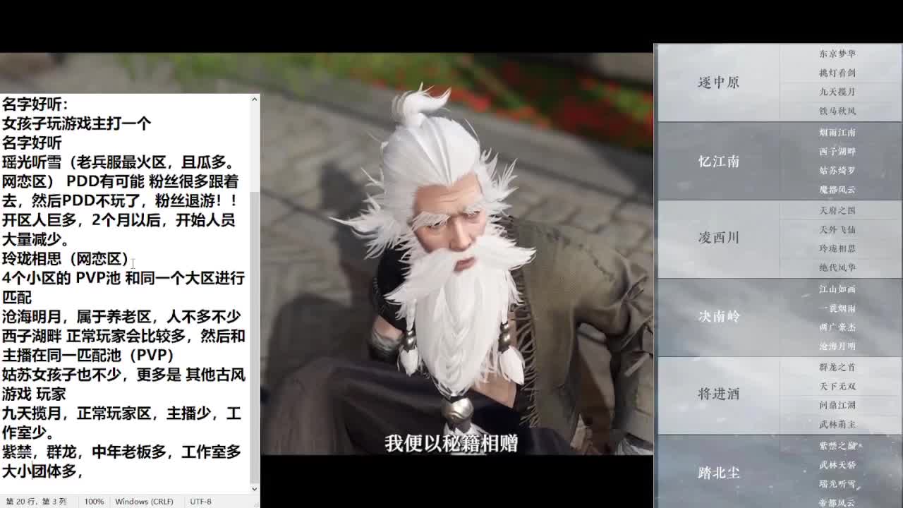 区服已出，阁下去往何方 第1段