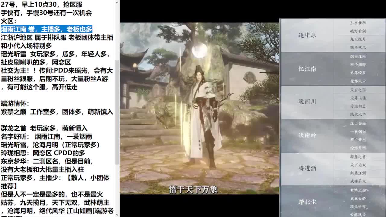 区服已出，阁下去往何方 第3段