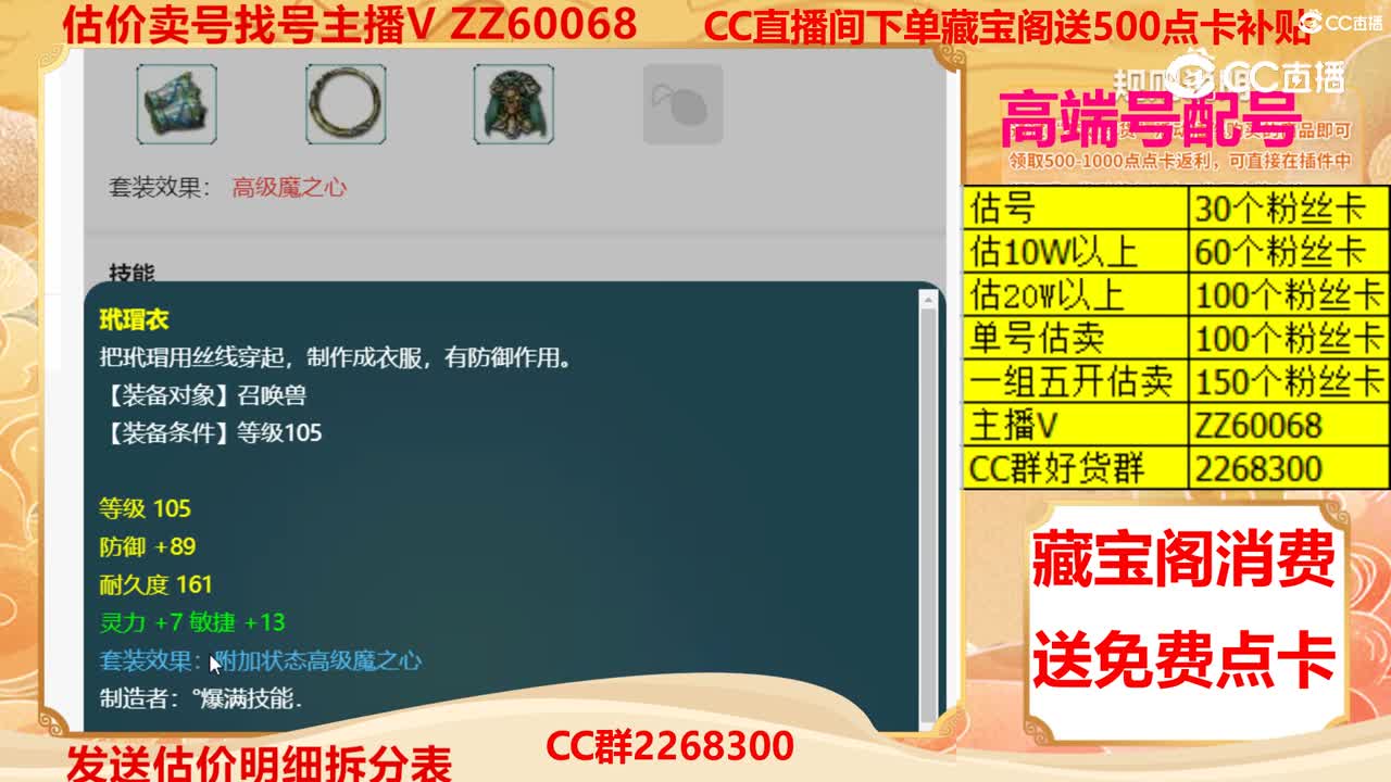 【主播点评】执音