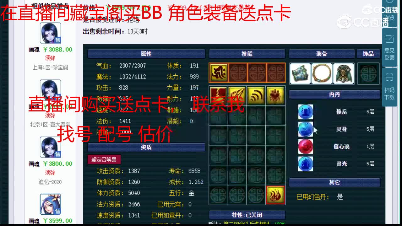 【主播点评】画魂