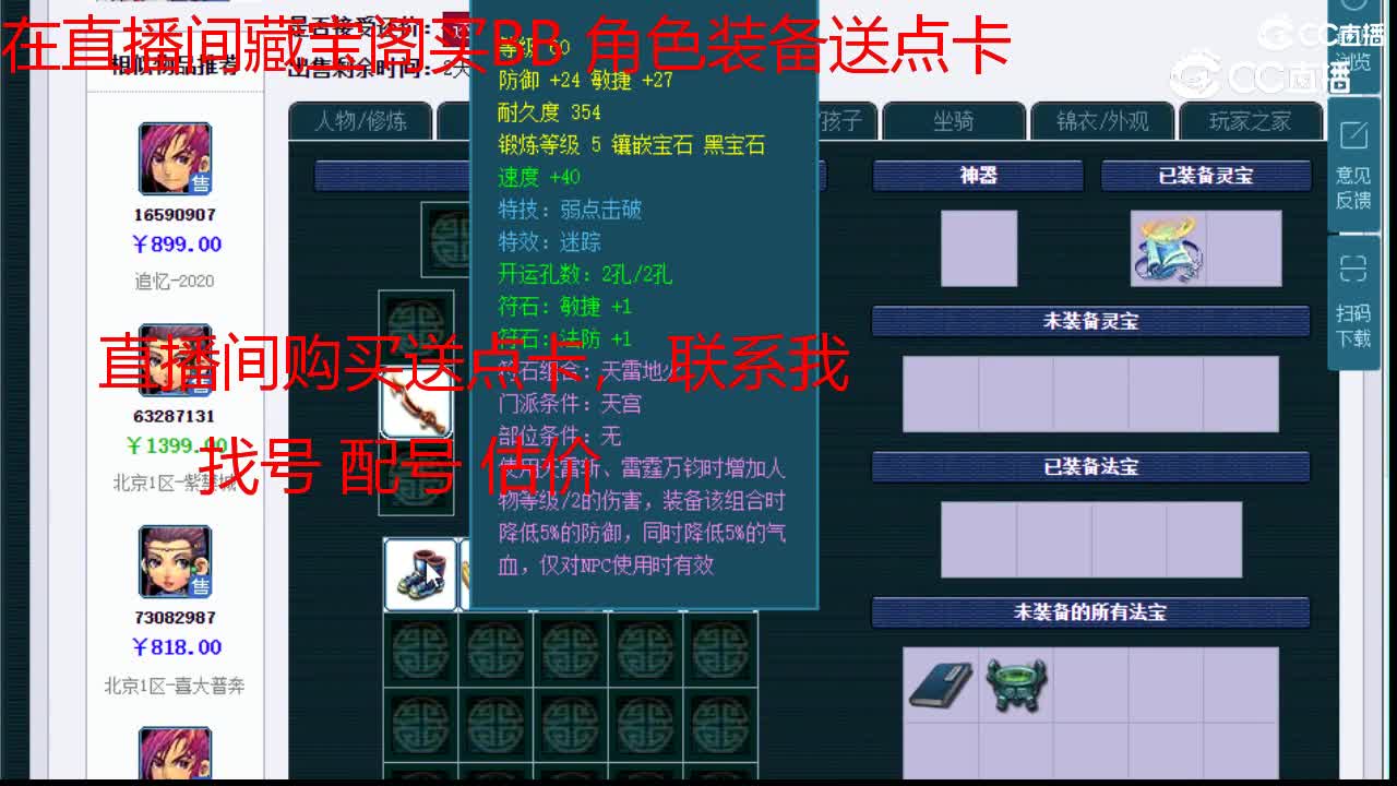 【主播点评】神木林