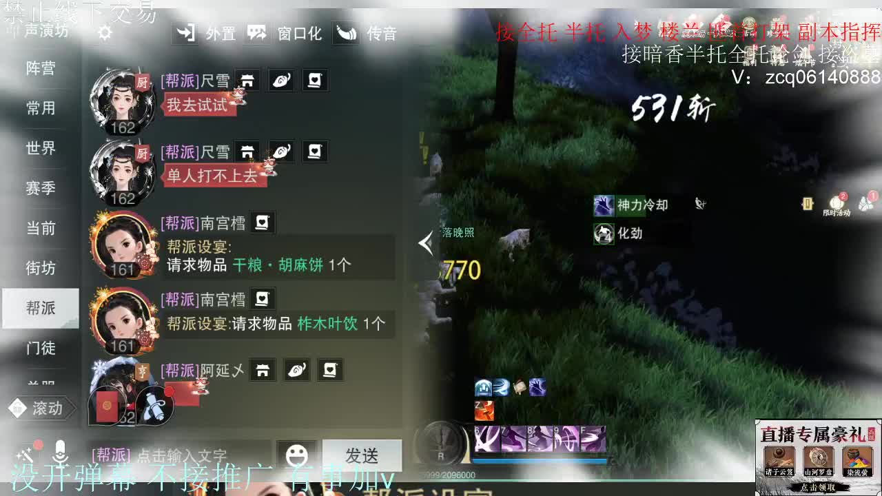 接暗香 第4段