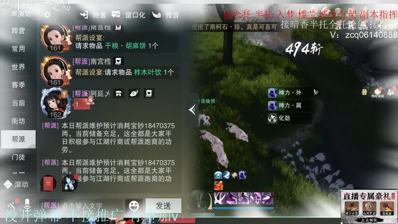 接暗香 第5段