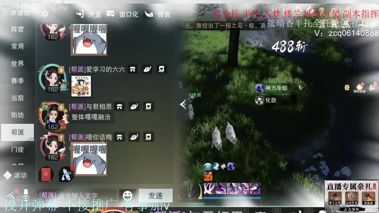 接暗香 第6段
