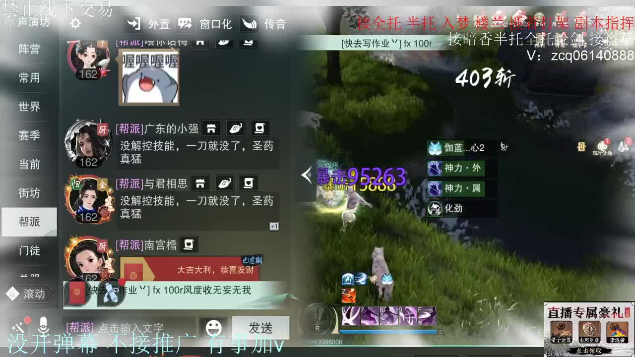 接暗香 第7段