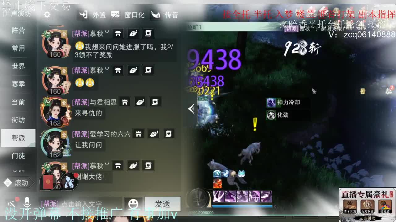 接暗香 第8段