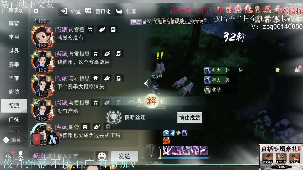 接暗香 第9段