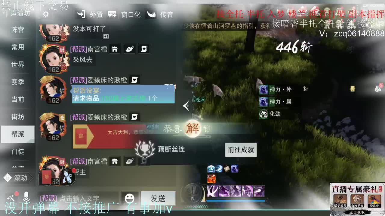 接暗香 第10段