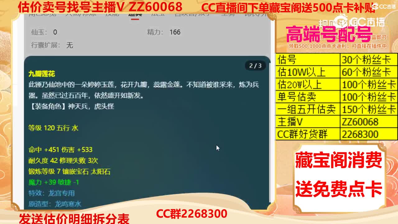 【主播点评】46373261