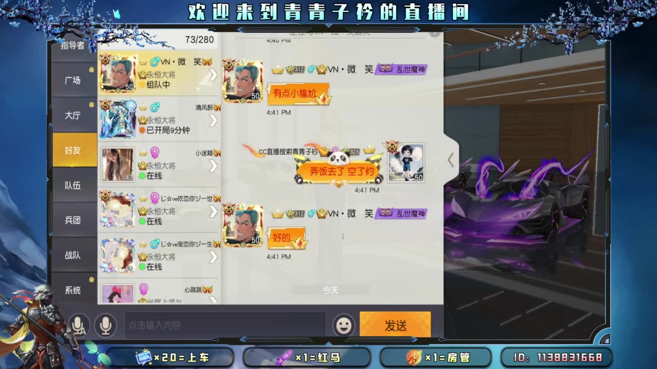 愿我们所念之人 岁岁安康。 第1段