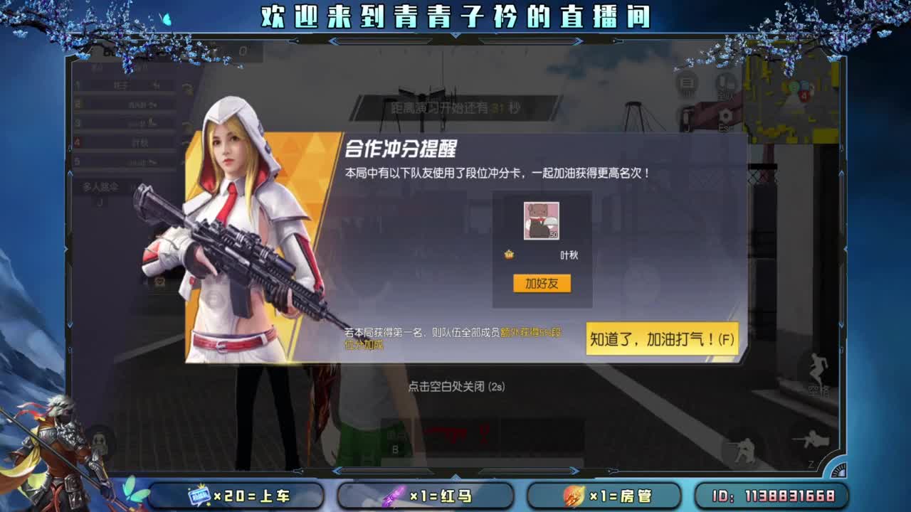 愿我们所念之人 岁岁安康。 第2段