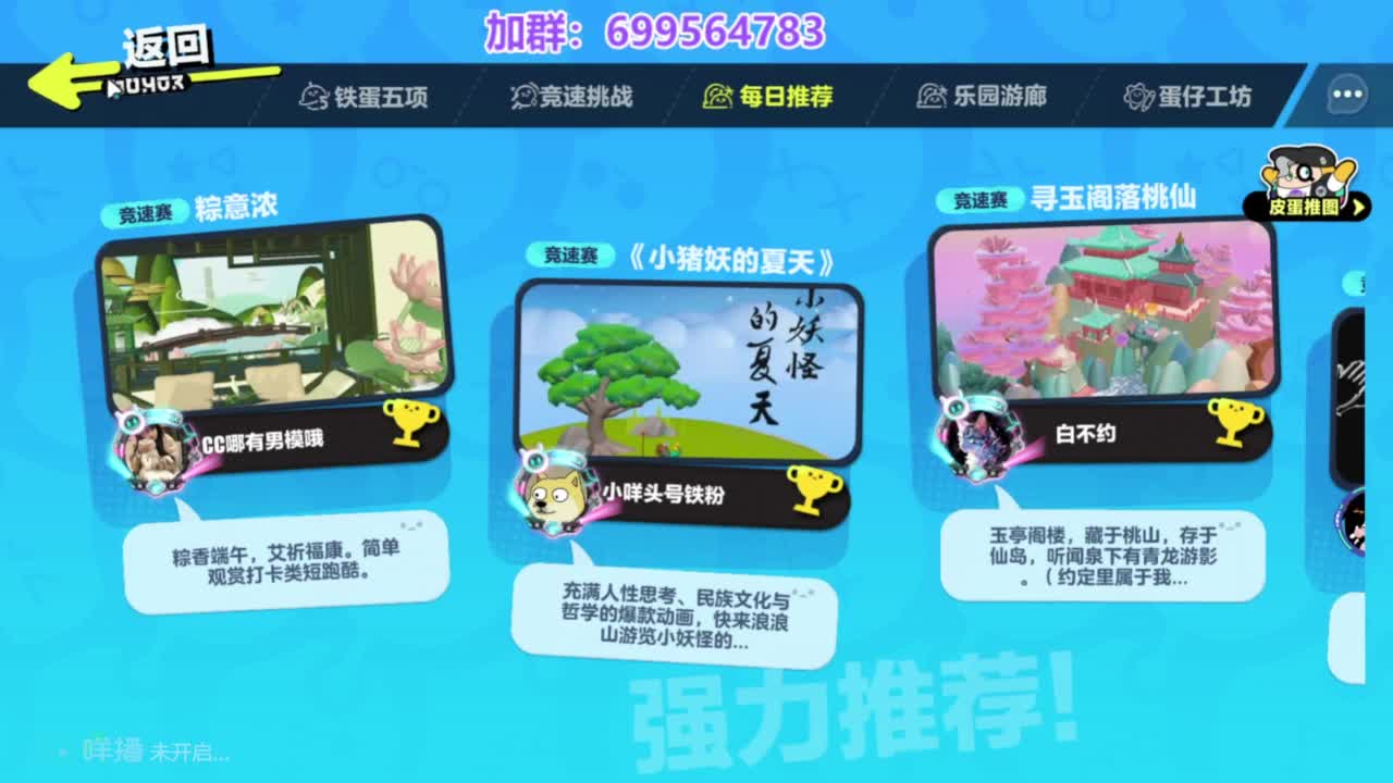 无敌接陪代上凤凰蛋 第1段