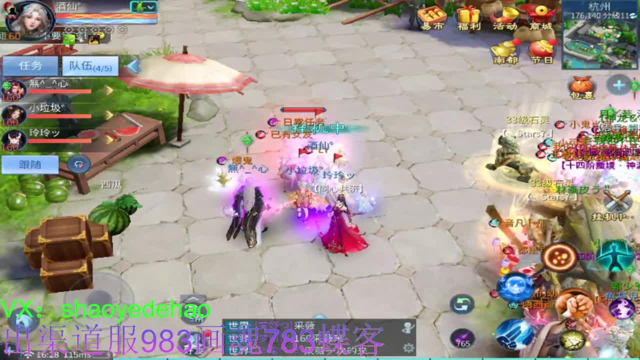 接托管 比武 首席 合背饰打造细节！ 第4段