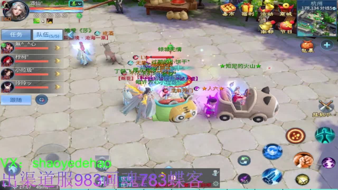 接托管 比武 首席 合背饰打造细节！ 第5段