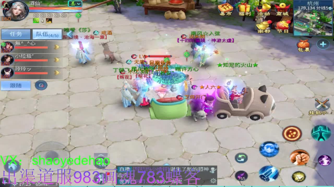 接托管 比武 首席 合背饰打造细节！ 第6段