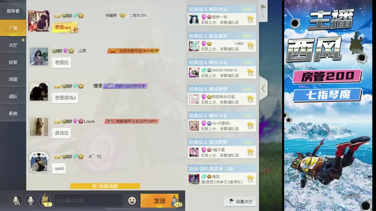 快来跟我玩火星 第1段
