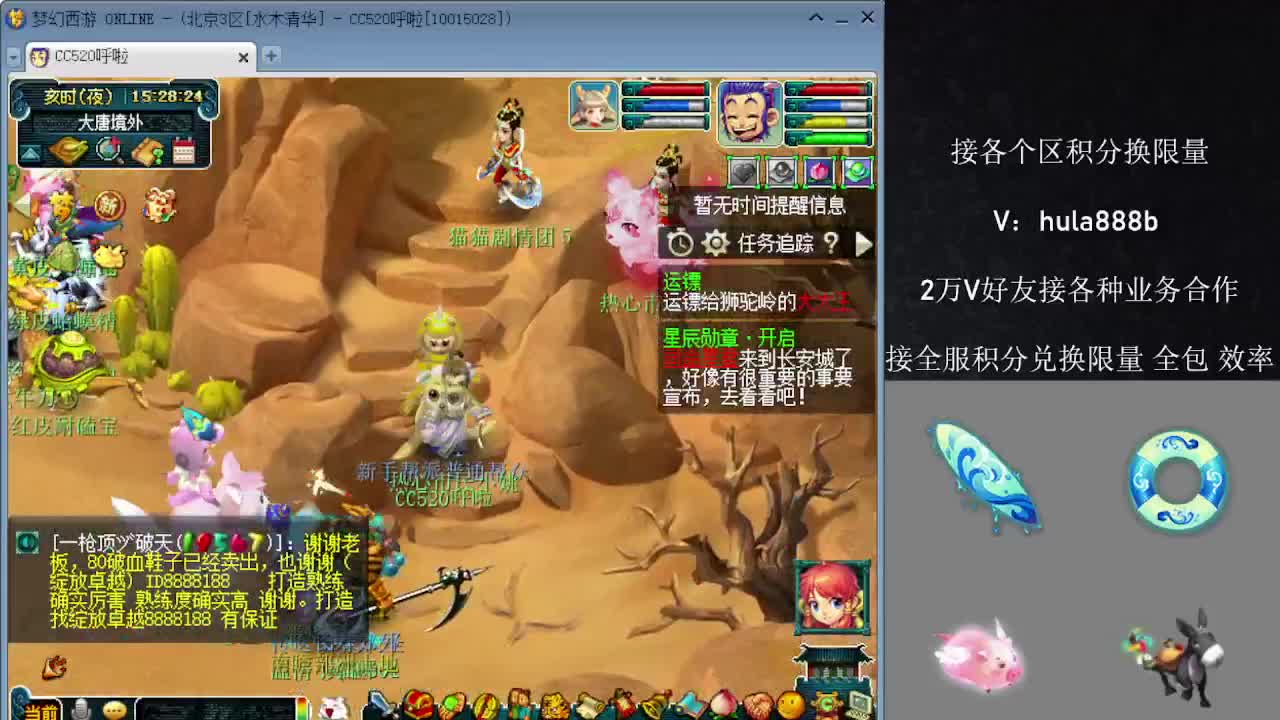 接积分换限量 优惠 效率 第2段