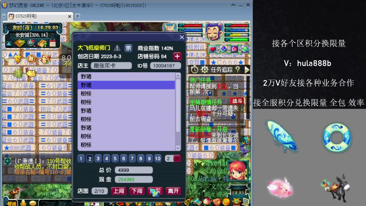 接积分换限量 优惠 效率 第4段