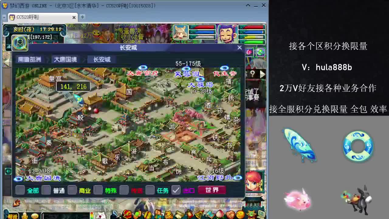 接积分换限量 优惠 效率 第6段