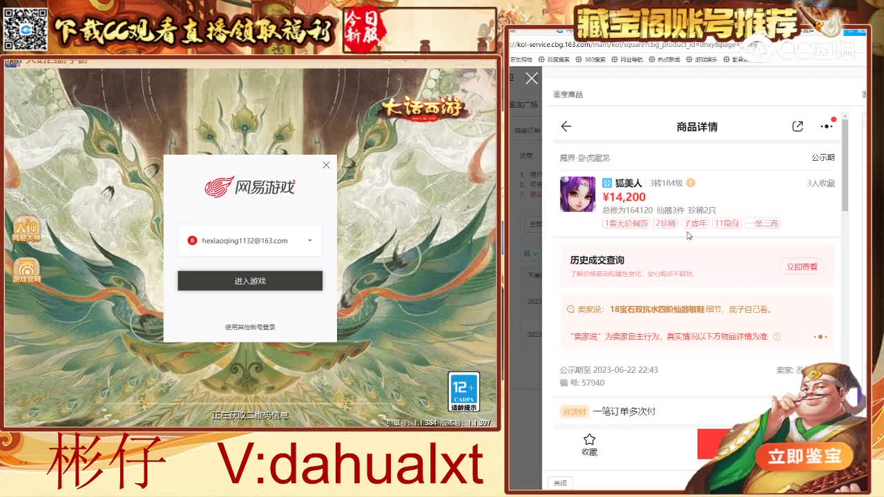 卧虎女魔