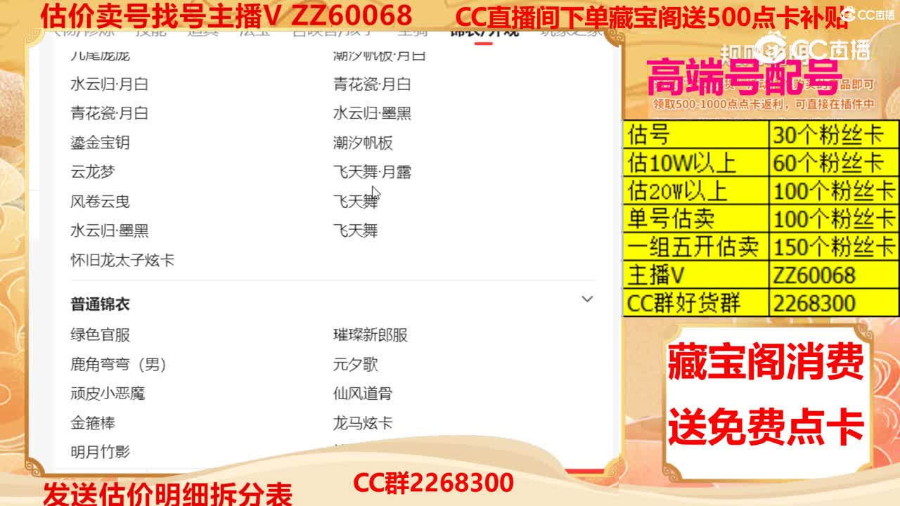 【主播点评】42655085