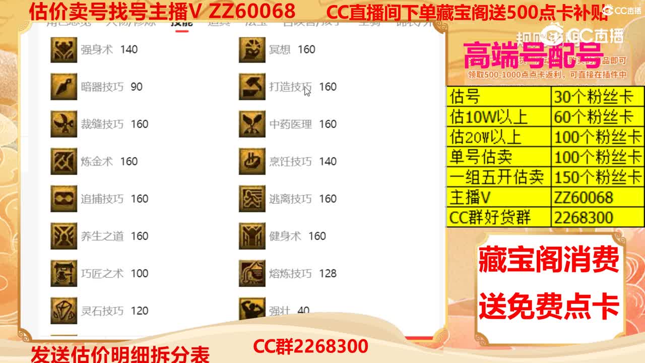 【主播点评】34331340