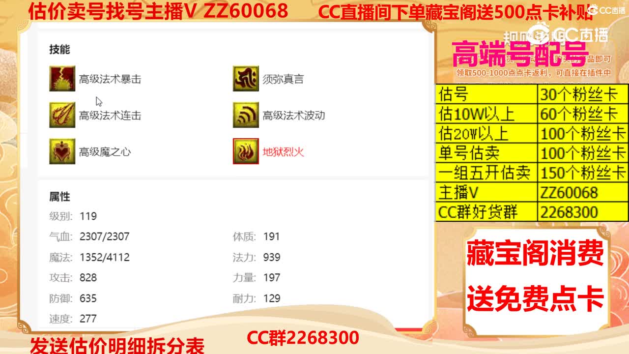 【主播点评】画魂