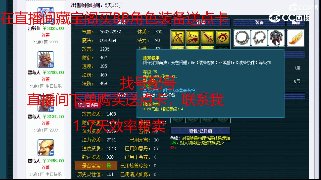 【主播点评】雷鸟人