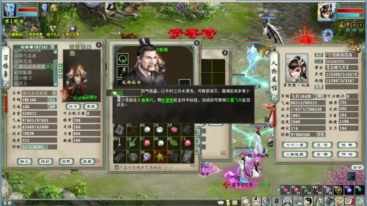 端午任务 第1段