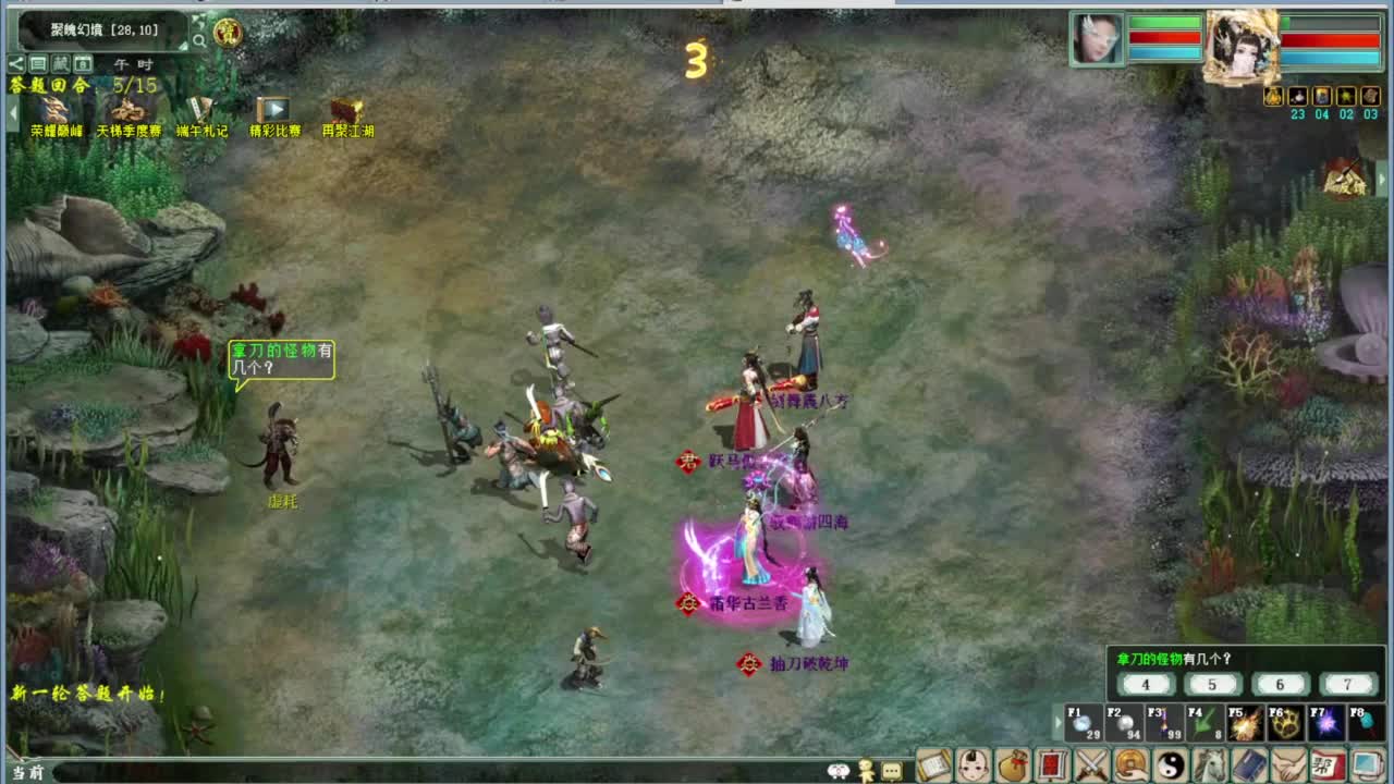 端午任务 第3段