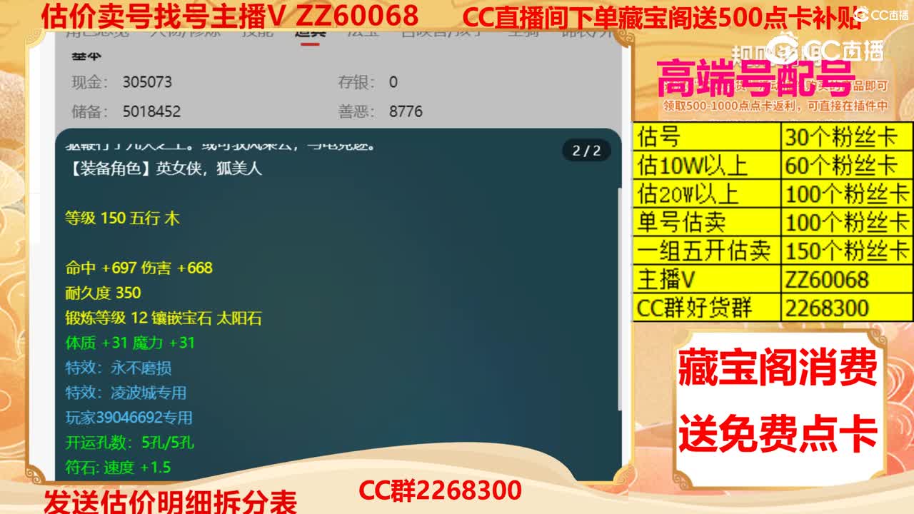 【主播点评】39046692