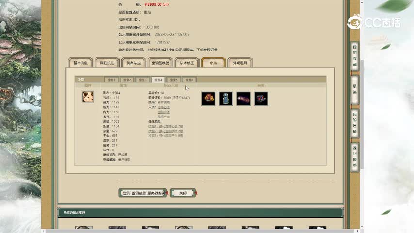 傲雪凌霜184男鬼8999