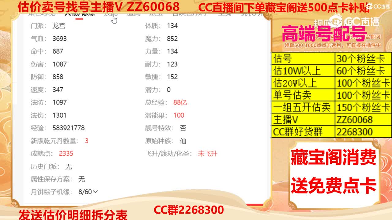 【主播点评】55816348
