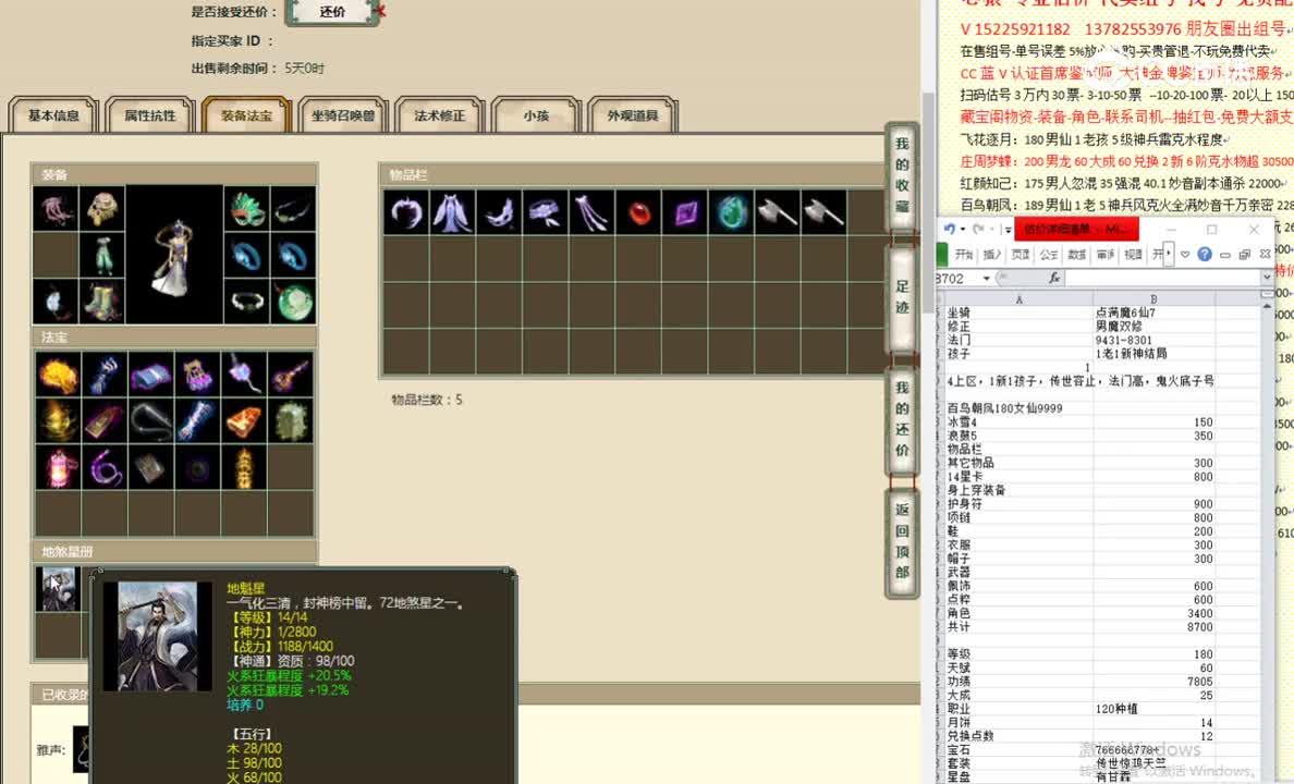百鸟朝凤180女仙9999