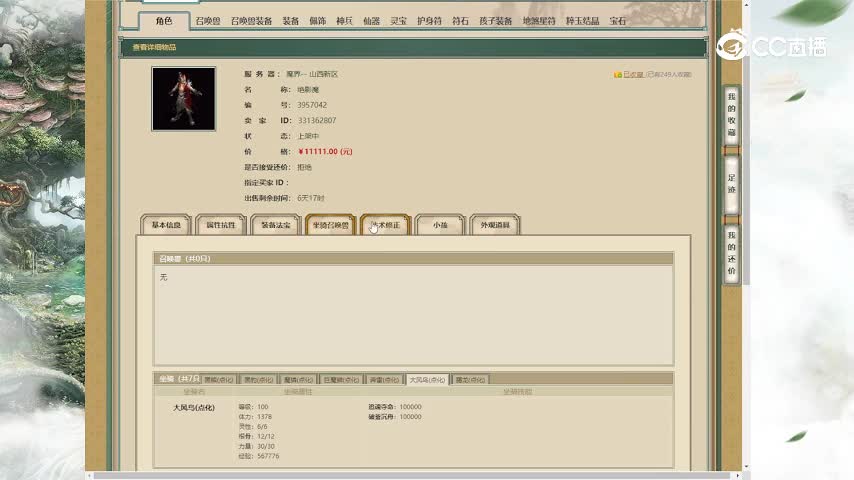 山西新区198男魔11111