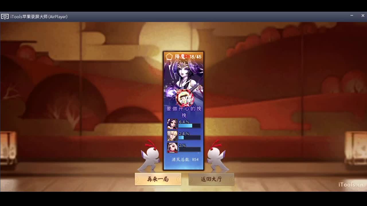 出差 第2段