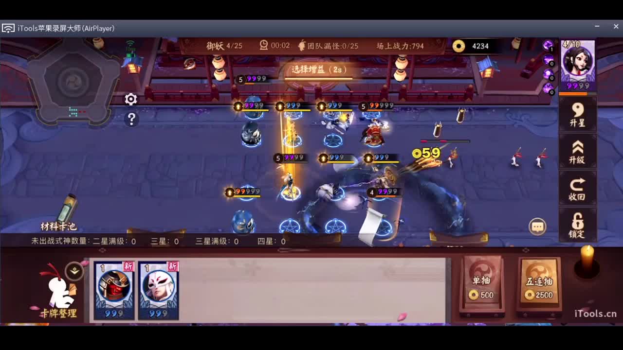 出差 第4段
