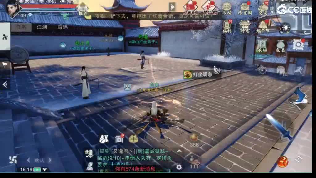 沉迷直播，无法自拔 第1段