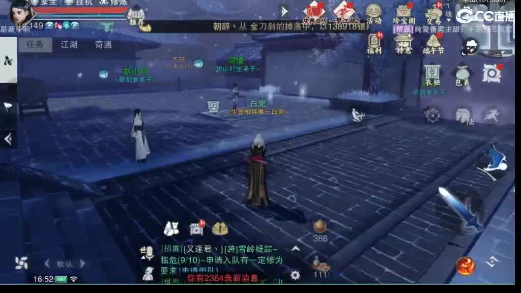 沉迷直播，无法自拔 第2段