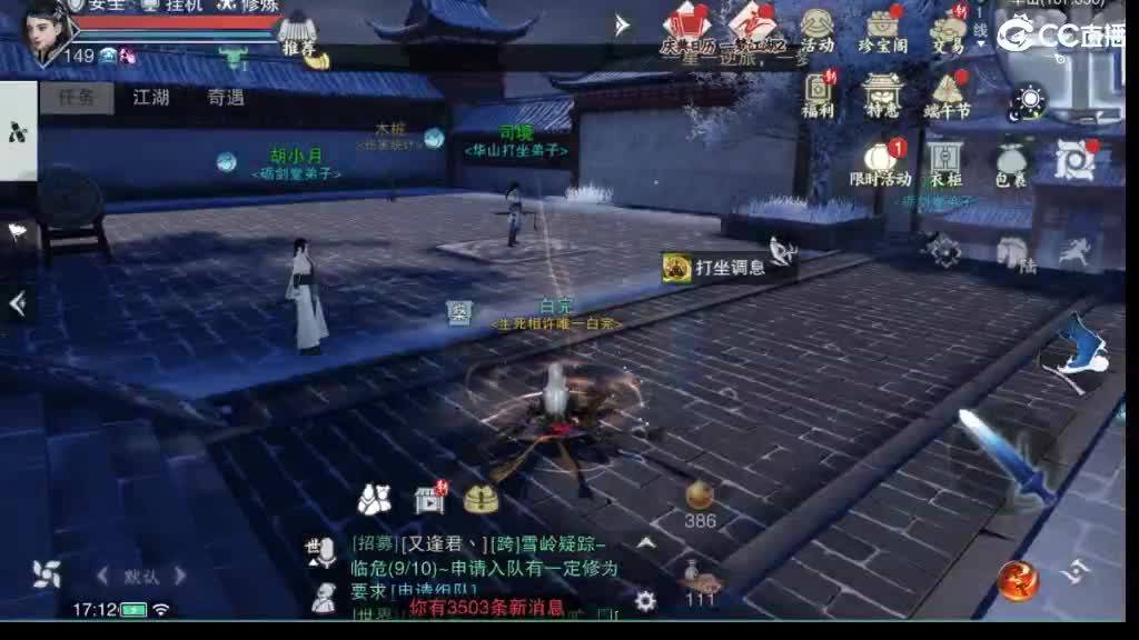 沉迷直播，无法自拔 第3段