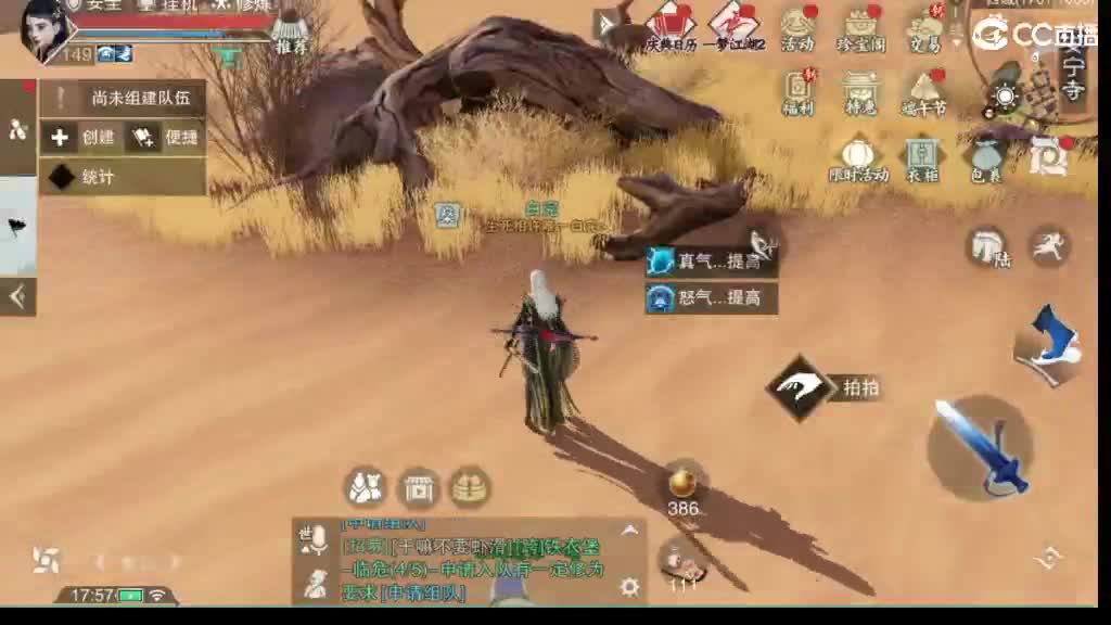 沉迷直播，无法自拔 第4段