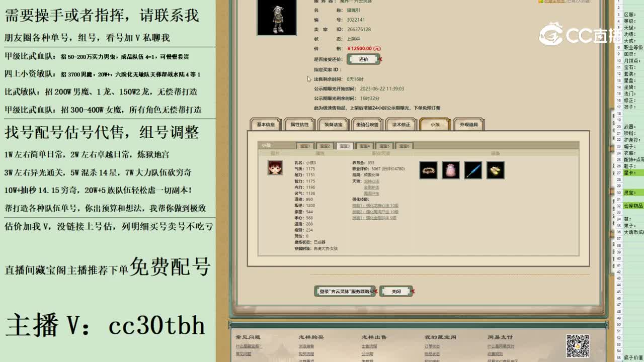 2023-06-22 19-08-26男鬼123