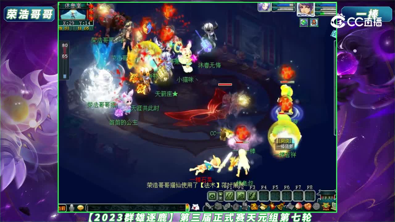 【2023群雄逐鹿】第三届正式赛天元组第七轮：荣浩哥哥 VS 一棒【CC情报站】