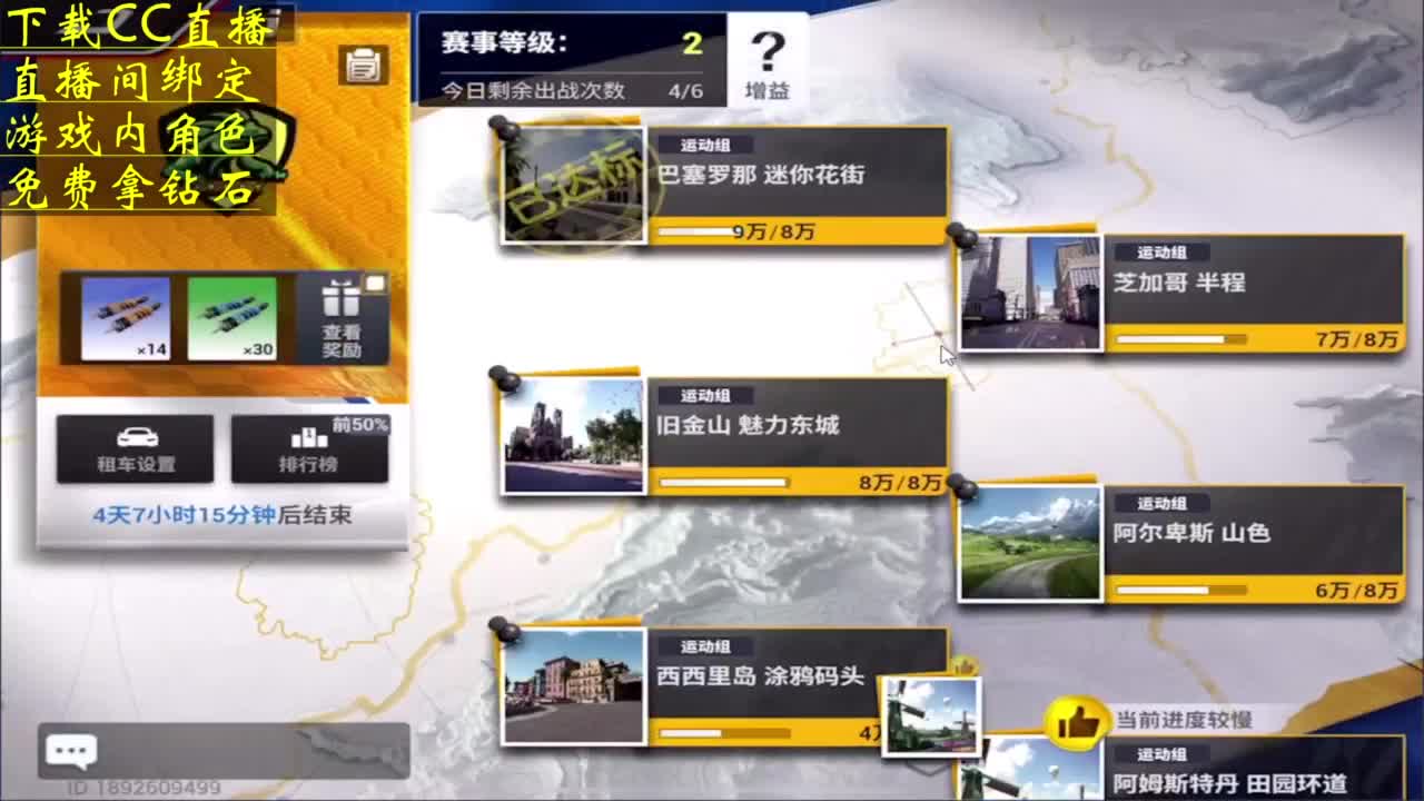 祝你粽是快乐 看直播拿钻石 第2段