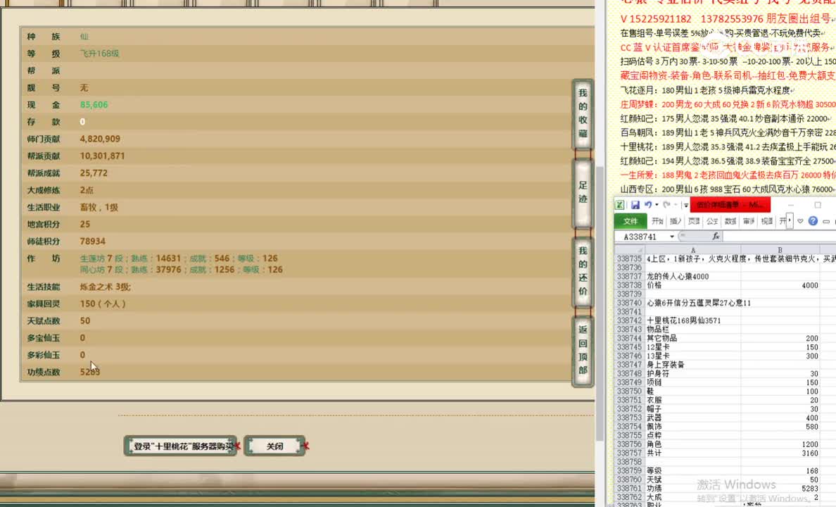 十里桃花168男仙3571