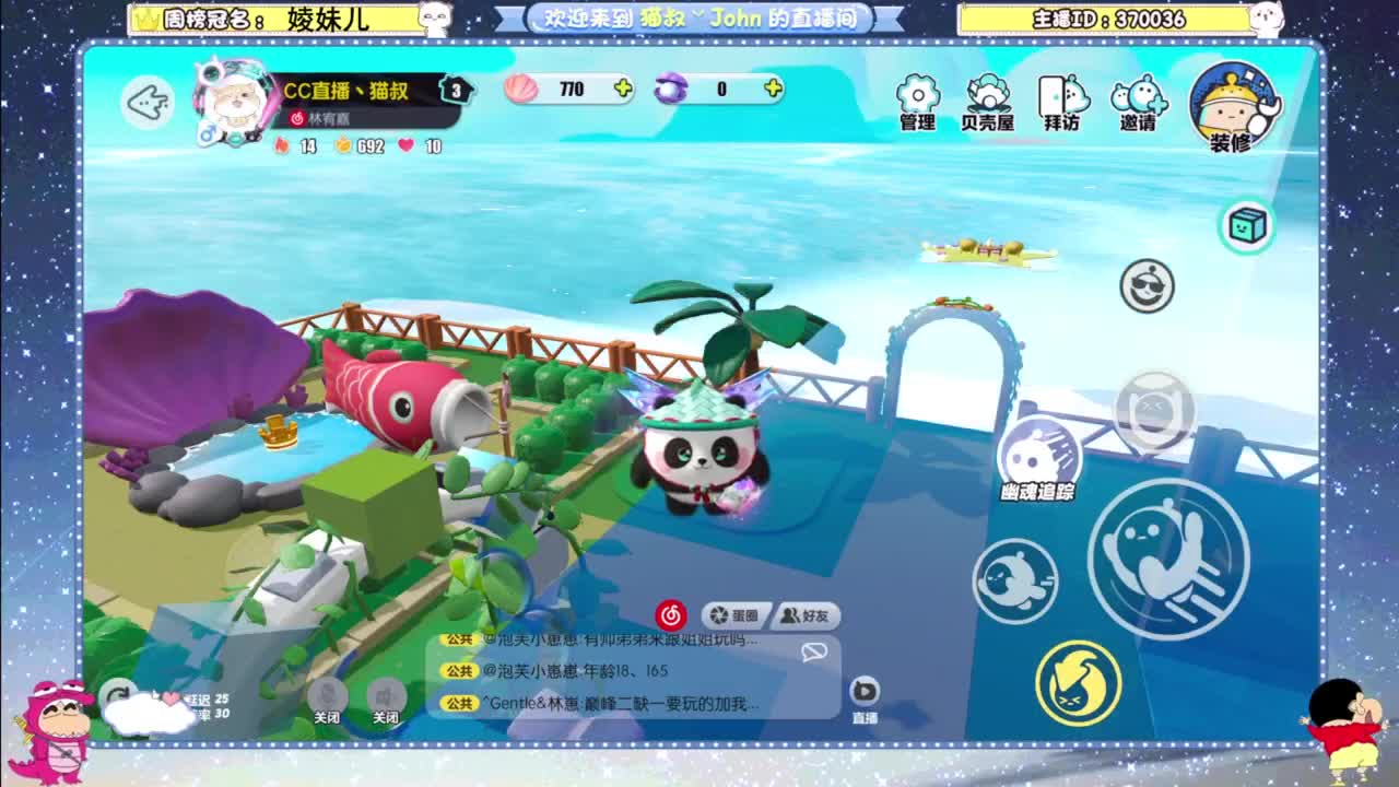 兄弟萌来了 第2段