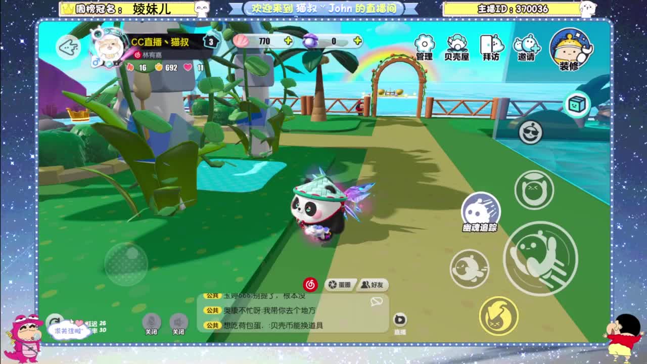 兄弟萌来了 第3段
