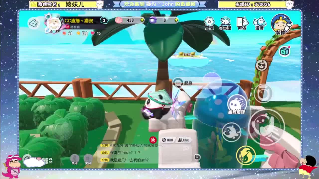 兄弟萌来了 第11段