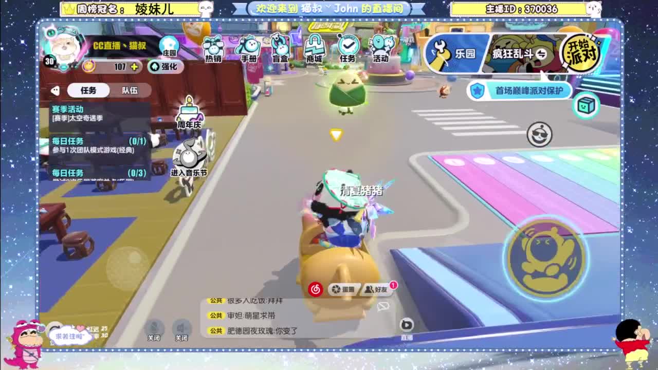 兄弟萌来了 第12段